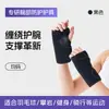 Tala de pulso esportiva com placa de aço para suporte e estabilidade das articulações do pulso, suporte de pulso com cinta aberta para compressão da bainha do tendão para supino