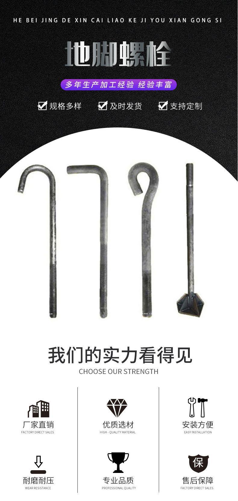 地脚螺栓001-004