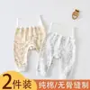 2 piezas de pantalones de algodón puro de cintura alta para protección del vientre para hombres y mujeres, primavera y otoño, pantalones ajustados de otoño, pantalones para recién nacidos, pantalones de capa base, pantalones de glúteos clase A