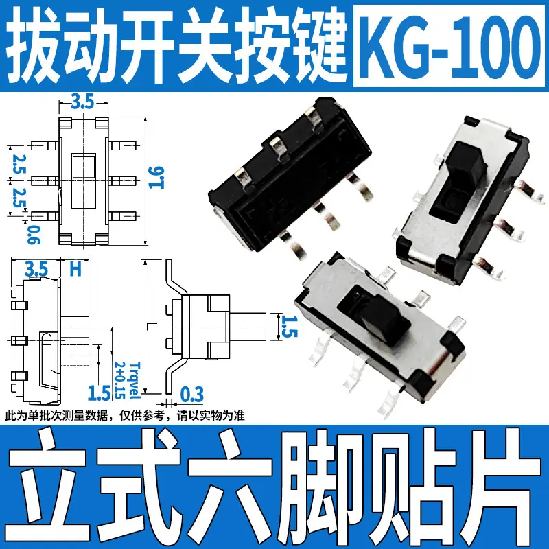 KG-100 六脚拔动立式贴片.jpg