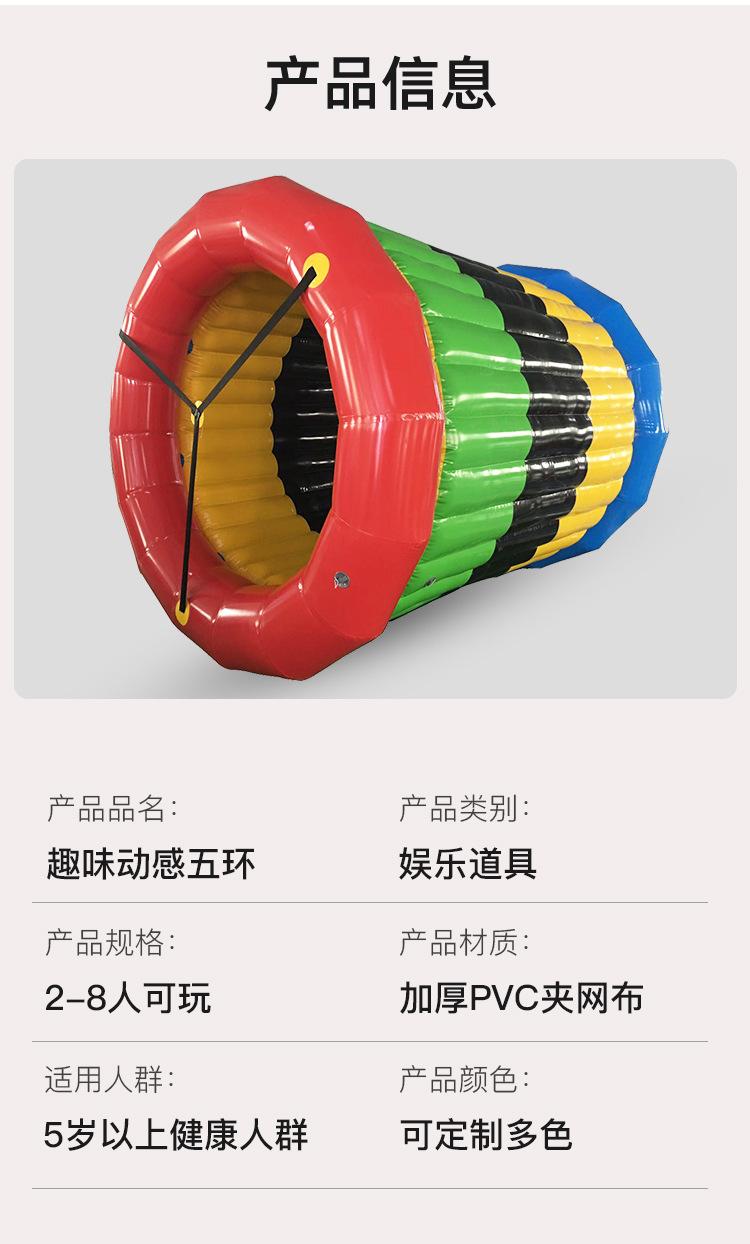 趣味运动会道具幼儿体智能户外亲子拓展训练器材草地滚筒动感五环