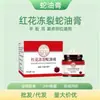 Ungüento de Aceite de Serpiente Fisura de Hielo Flor Roja, Crema para Congeladuras, Crema Preventiva de Fisuras por Frío para Manos y Pies, Misma Calidad que la Transmisión en Vivo, Venta al por Mayor