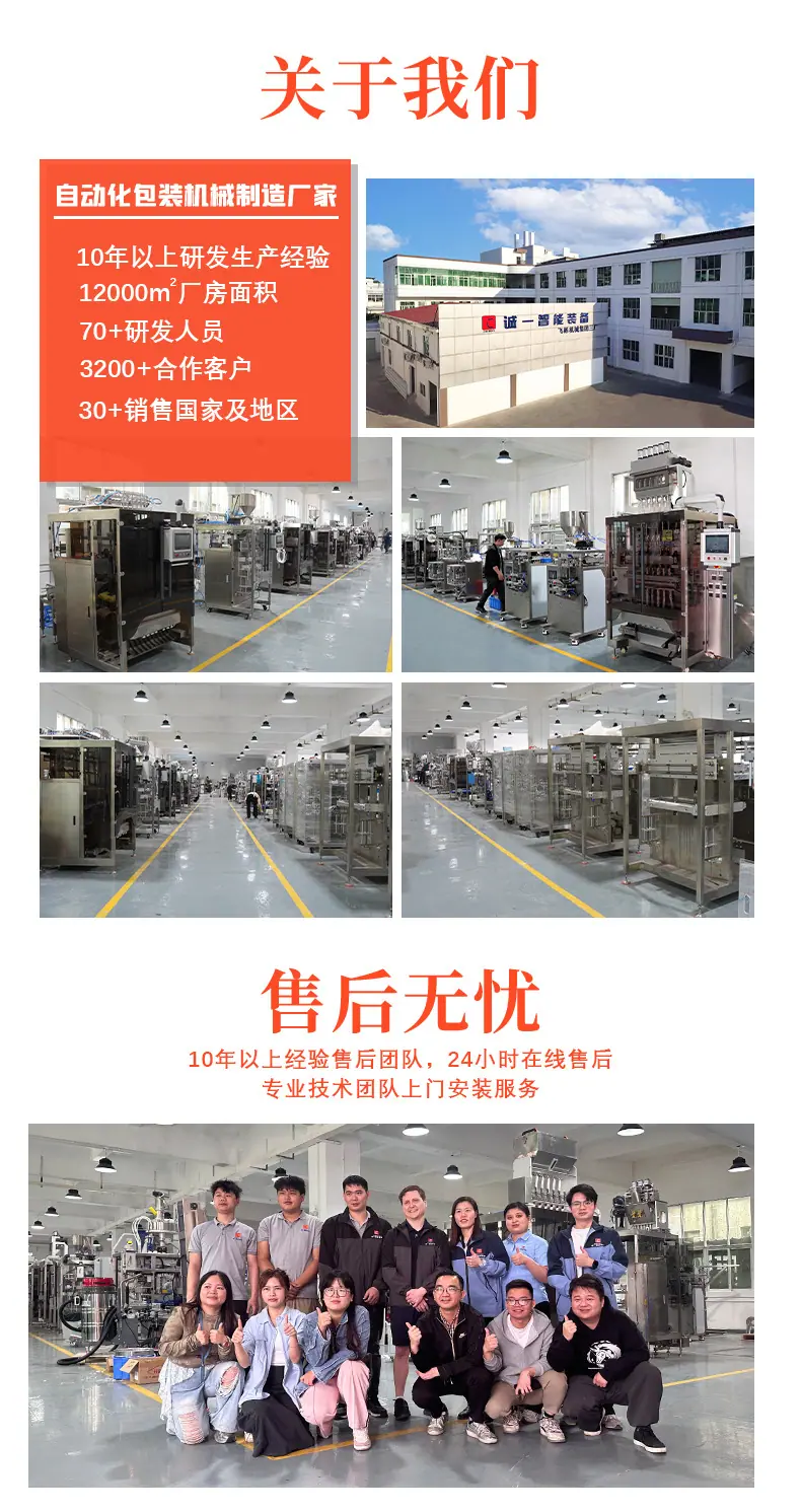 3列背封咖啡粉包装机_07.jpg
