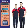 Roupa de Trabalho de Verão Terno Masculino Fino de Meia-Manga Roupa de Proteção do Trabalho Roupa de Trabalho para Mecânico de Máquinas Roupa de Fábrica Resistente ao Desgaste Respirável Roupa para Reparo Automotivo