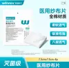 Serie Médica B Estable/Saludable: Distribución exclusiva de diversas especificaciones de productos para toallas sanitarias, cintas adhesivas y dispositivos médicos consumibles