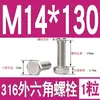 Tornillo Hexagonal Exterior de Acero Inoxidable 316 Perno Hexagonal Exterior M3M4M5M6M8M10M12M14M16M18M20M24