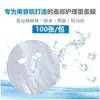 Mascarilla de film transparente desechable mascarilla transparente salón de belleza spa especial ultra delgada plástico facial papel de mascarilla facial