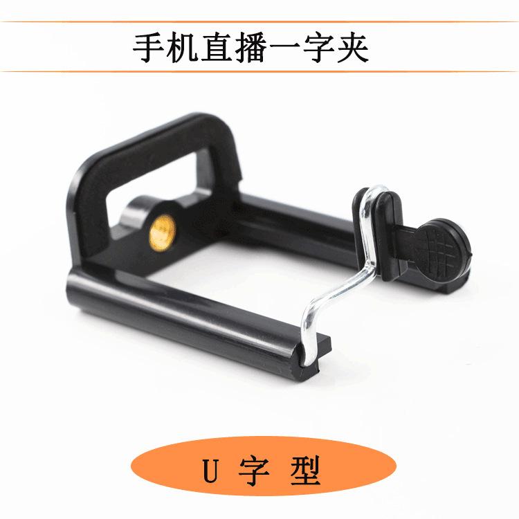 U字型