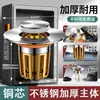 Filtro Anti-Olor de Acero Inoxidable Tipo Presión para Tapón de Desagüe de Lavabo