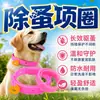 Collar antipulgas para gato collar antiparasitario para perro collar antiparasitario y antipulgas para gato antipiojos repelente de mosquitos collar para gato