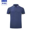 Uniforme de Trabalho para Equipe de Manutenção de Transmissão ao Vivo Baidu Camiseta Personalizada Verão Manga Curta Gola Polo Camisa Cultural para Trabalho