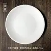 Plato para Bistec Cerámica Blanca Pura Redondo Estilo Occidental Plato de Hueso Plato Plano Poco Profundo Vajilla Estilo Occidental Venta al por Mayor Comercial