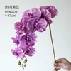 9 orquídeas Phalaenopsis artificiales para decoración de escena de boda, sala de estar de hotel, decoración del hogar, ramo de flores artificiales, accesorios de fotografía