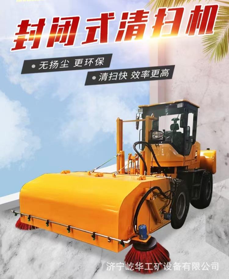 清扫车H1.jpg