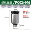 Zhuoji Mini Micro Conector Pneumático de Engate Rápido Conector Cilíndrico Pequeno com Sextavado Interno Poc3/4/5/6Mm