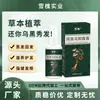 Líquido antibacteriano OEM/ODM de Polygonum multiflorum, champú fortalecedor y nutritivo para el cabello, líquido limpiador y cuidado para la picazón del cuero cabelludo, fábrica de origen
