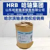 Rodamiento Harbin 61806 61807 61808 61809 61810 61811 Robot Pared Delgada