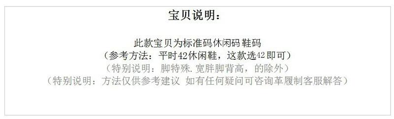 皮鞋款 休闲码