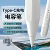 Lápiz Táctil Capacitivo Recargable, Lápiz Táctil Universal para Teléfonos Móviles y Tablets, Dibujo en iPad, Escritura a Mano, Edición, Adecuado para Apple y Android