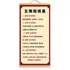 """Cinco Preguiças Minam a Fundação" - Caligrafia e Pintura Inspiradoras Educacionais para Escritório e Sala de Estudo, Pintura Decorativa Estilo Chinês Novo, Arte de Parede com Filosofia de Vida"""