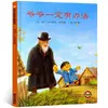 Libros Ilustrados para Niños al por Mayor Tapa Dura "Mi Papá, Mi Mamá, Adivina Cuánto Te Quiero, Abuelo Encontrará la Manera"