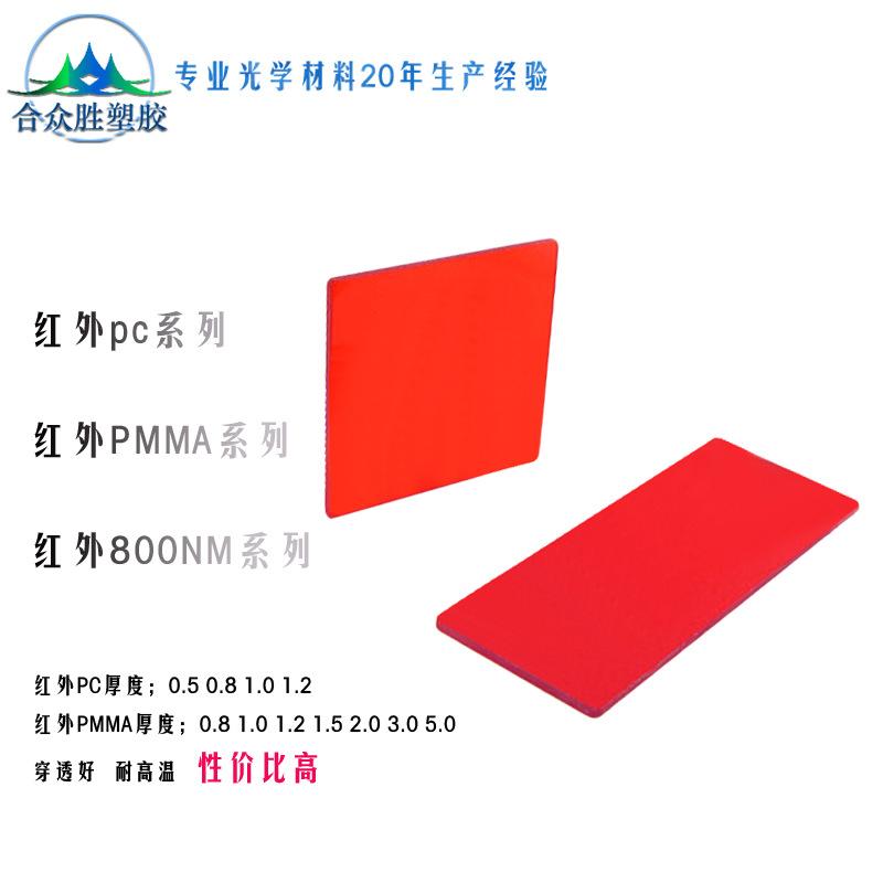 红外材料1.1.png