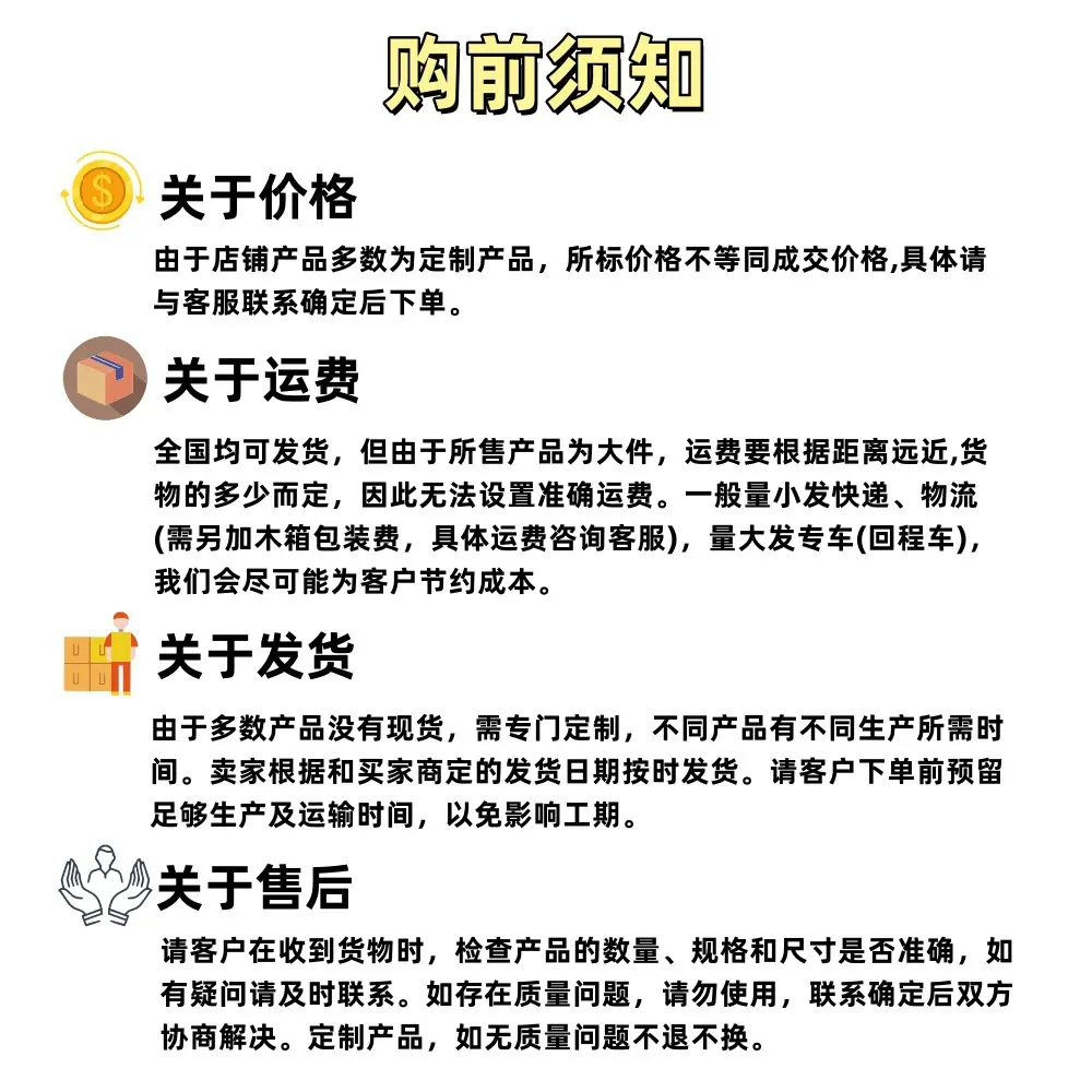 购前须知正版