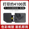 Adecuado para cartucho de tóner Kyocera Tk-5452 Ma2600Cwfx Ma2600Cwx Cartucho de impresora Tk5450 Tóner