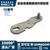 15251895 Brazo de Vínculo de Palanca Selectora de Transmisión Automática Adecuado para Modelos GM Chevrolet Silverado 1999-2007