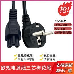 欧规梅花尾