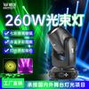 Lámpara de haz 260W boda bar transparente lámpara de cabeza móvil patrón giratorio lámpara de rendimiento lámpara de escenario luz lámpara de ambiente mayoreo
