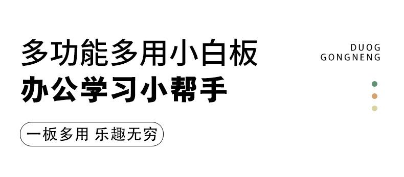手写磁吸小白板_09.jpg