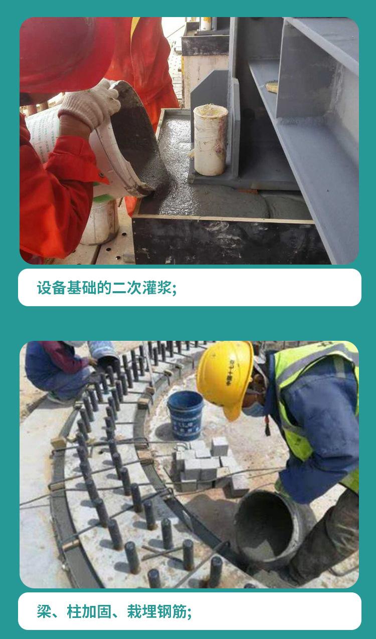 高强度无收缩灌浆料SY-50_07.jpg