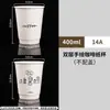 Taza de Papel para Café Desechable Taza de Papel para Bebidas Calientes con Tapa Taza de Café de Doble Capa Engrosada Té con Leche Empaque Comercial Logo Personalizado