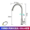 Grifo de Cocina de Acero Inoxidable para Hogar, Balcón, Lavabo para Lavar Verduras, Fregadero, Lavadero, Fregadero para Mopa, Frío Único, Antisalpicaduras, Rotación Universal