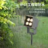 Focos LED, focos de rejilla, iluminación de árboles, proyectos de iluminación, focos de jardín montados en el suelo, luces de paisajismo de 9W-72W, luces de iluminación