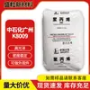Matéria-prima Sinopec Guangzhou K8009PP, alta tenacidade, peças para moldagem por injeção resistentes ao impacto, grânulos de plástico PP para carcaças de eletrodomésticos