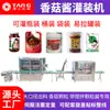 Fábrica de Línea de Producción de Relleno de Salsa de Champiñón Shiitake Máquina Totalmente Automática Personalizada para Lavado, Llenado, Tapado y Etiquetado de Botellas Máquina de Llenado de Salsa de Chile