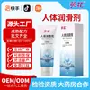 Lubricantes Médicos para el Cuerpo Humano, Lubricantes Solubles en Agua para el Coito en Pareja, Juguetes Sexuales para Adultos, Procesamiento OEM
