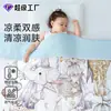 Colcha Refrigerante de Verano, Clase A para Bebés, Grado Materno e Infantil, Colcha de Aire Acondicionado para Niños, Uso en Guardería para Bebés, Manta Cubierta Lavable de Seda de Hielo Refrigerante