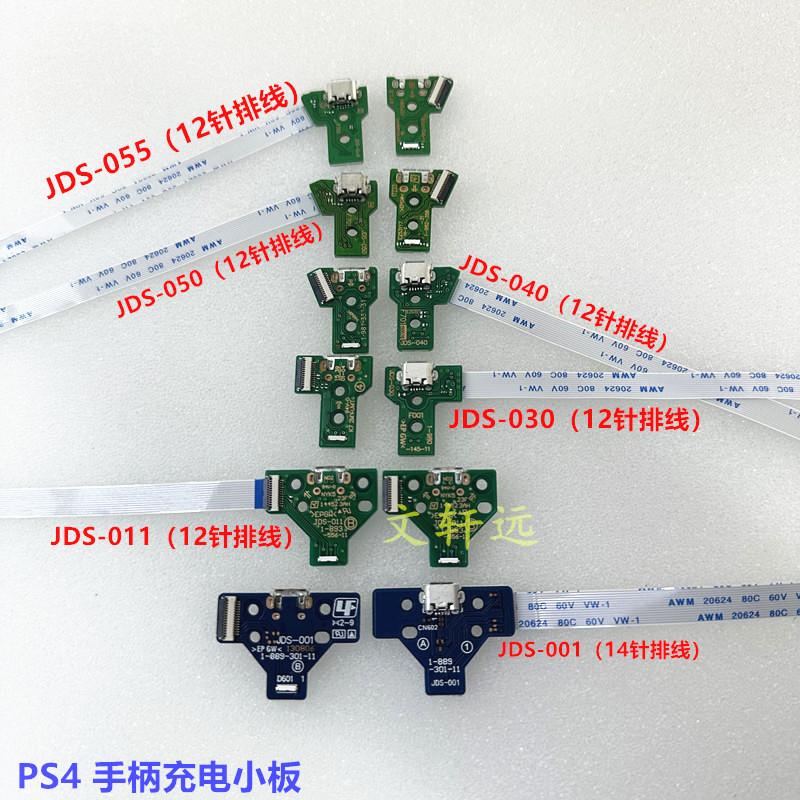 PS4手柄充电板3 文轩远.jpg