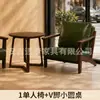 Conjunto de mesa e cadeira para café, cadeira de sofá individual para loja de milk tea, adequado para pousada, hotel, restaurante, área de lazer comercial, estilo vintage