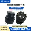 Yingzhi Recomenda Liquidificador de Alta Potência Interruptor de Alimentação Multifuncional Ya3F08 com Tampa B de Madeira Interruptor Rotativo