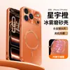 Adecuado para Funda de Teléfono Magnética Iphone17, Lente de Metal, Funda Protectora Apple 18Promax, 15 Modelos Nuevos con un Toque de Alta Gama