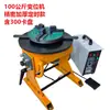 Manipulador de Soldadura Espesado Mesa Giratoria Automática de Soldadura para Manipulador de Soldadura Circunferencial de Brida Equipo de Mesa