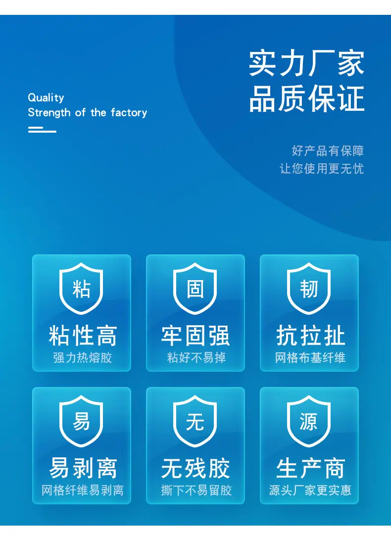 网格双面胶详情图_05.jpg