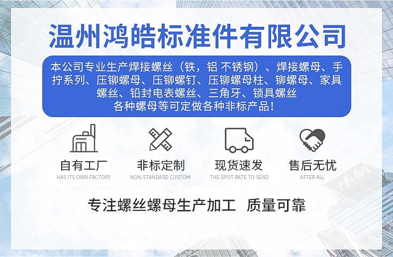 SOS-通孔铆螺母柱-详情页_01