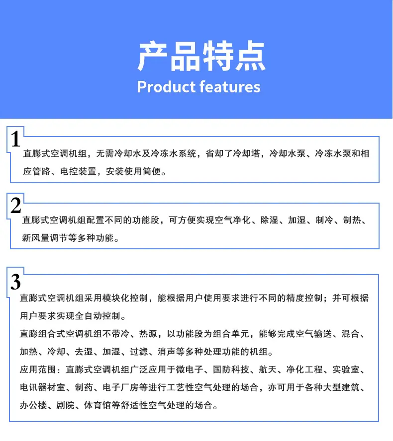 直膨空调机组_07.jpg