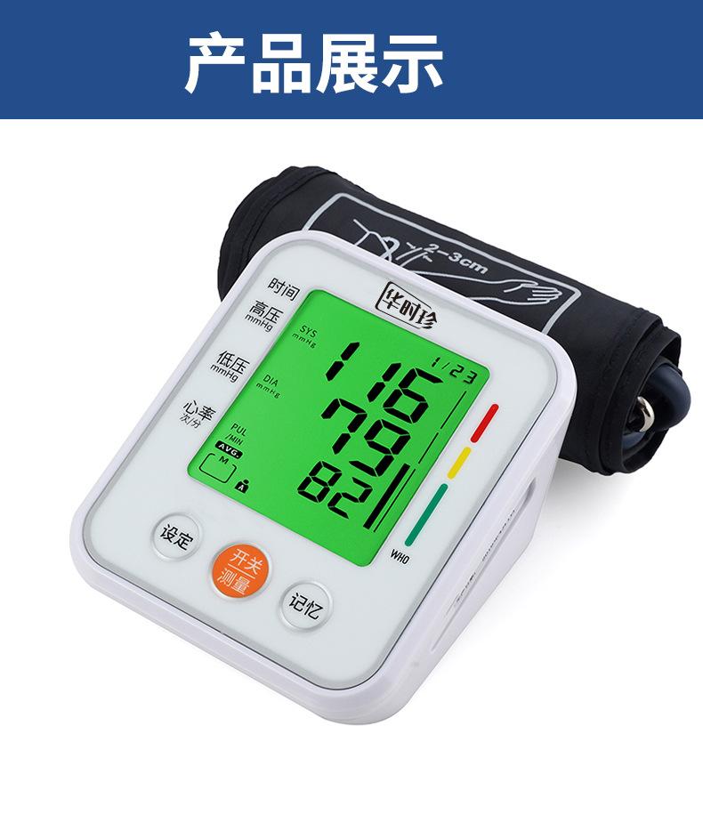 b01华时珍_09
