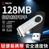 Pen drive USB 128MB para leilão, armazenamento de metal, pequena capacidade para computador, pelo artesão dedicado, UP128MB
